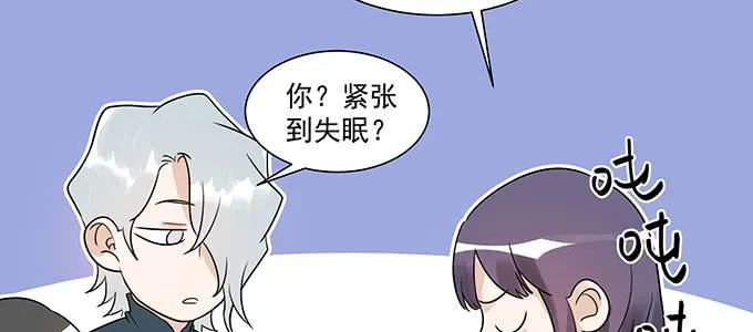 曾经的我？ 第87页