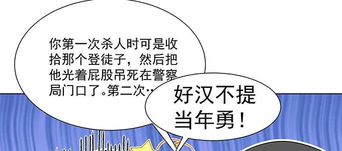 曾经的我？ 第91页
