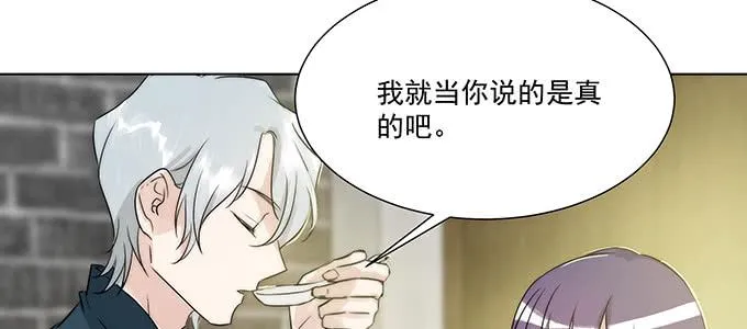 曾经的我？ 第94页