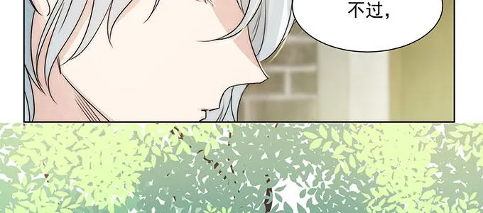 曾经的我？ 第97页