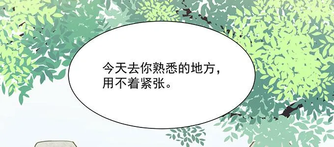 曾经的我？ 第98页
