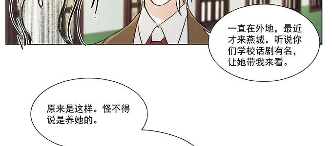 那个少年值得注意 第53页