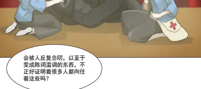 尽情地逃吧 第29页