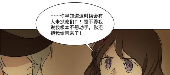 尽情地逃吧 第51页