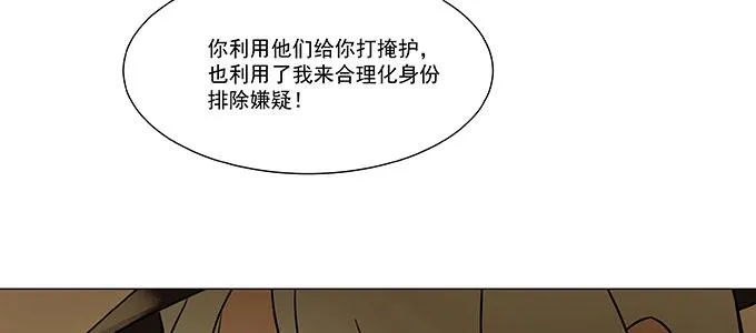 尽情地逃吧 第53页