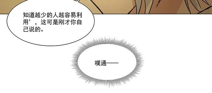 尽情地逃吧 第55页
