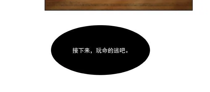 尽情地逃吧 第87页