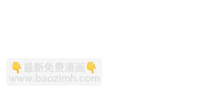 居然逃了？！ 第4页