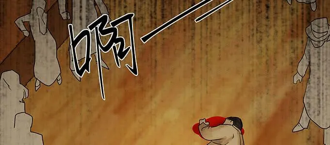 居然逃了？！ 第6页