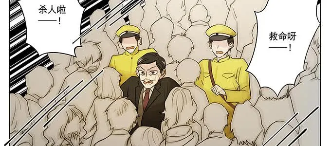 居然逃了？！ 第9页