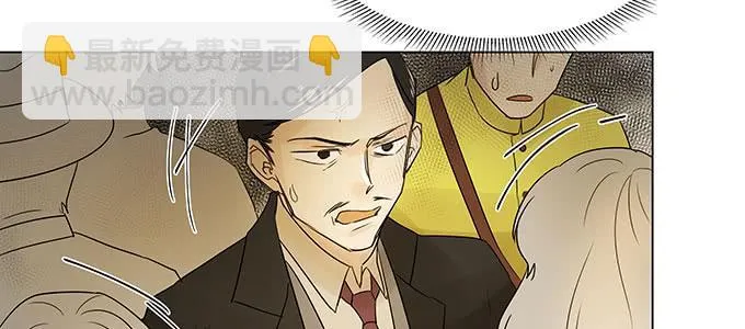 居然逃了？！ 第13页