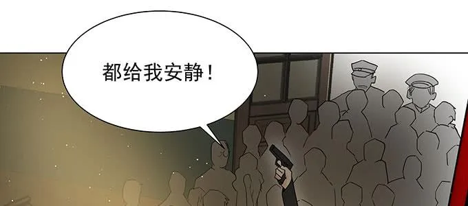 居然逃了？！ 第21页