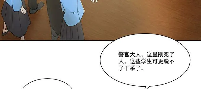 居然逃了？！ 第24页