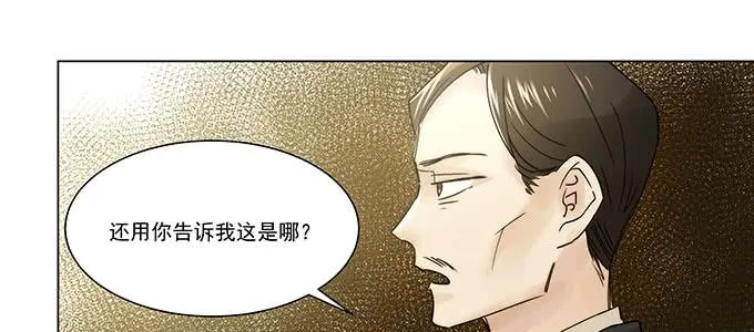 居然逃了？！ 第29页