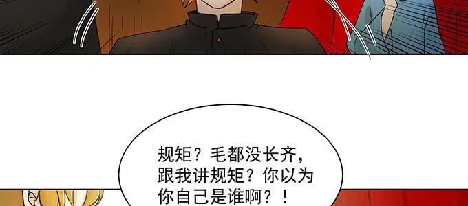 居然逃了？！ 第35页