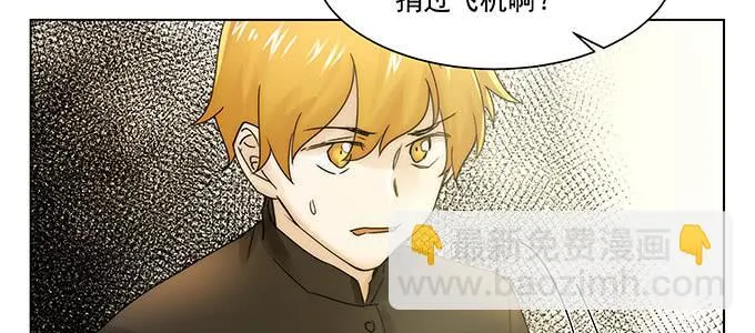 居然逃了？！ 第38页