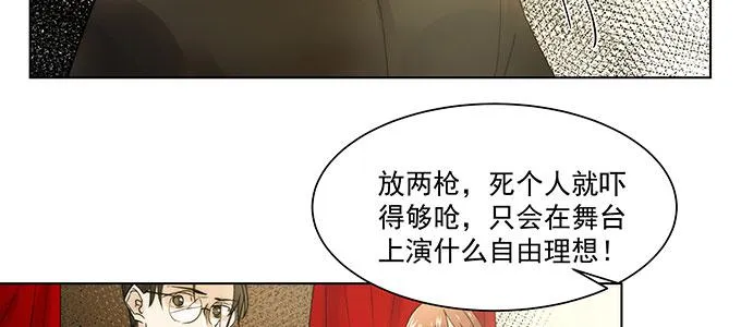 居然逃了？！ 第39页