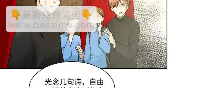 居然逃了？！ 第40页