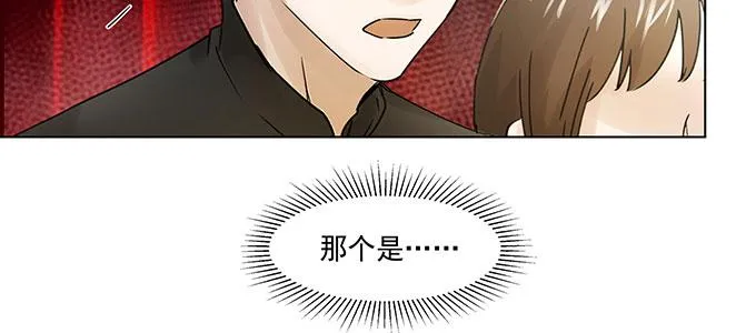 居然逃了？！ 第45页