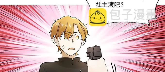 居然逃了？！ 第50页