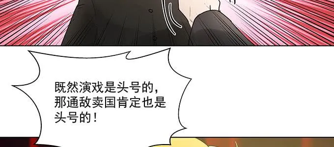 居然逃了？！ 第51页