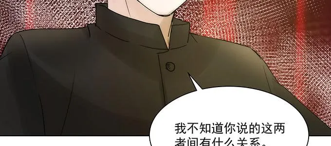 居然逃了？！ 第53页