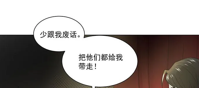 居然逃了？！ 第55页