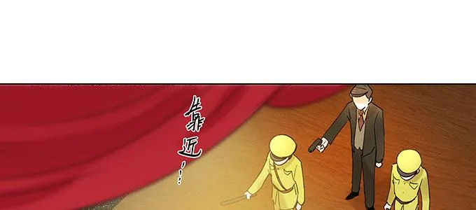 居然逃了？！ 第59页