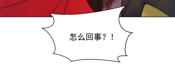 居然逃了？！ 第67页
