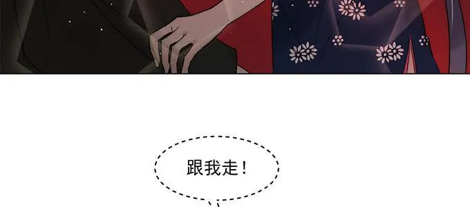 居然逃了？！ 第73页