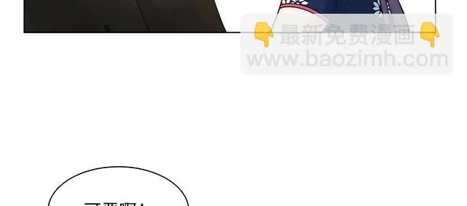 居然逃了？！ 第75页
