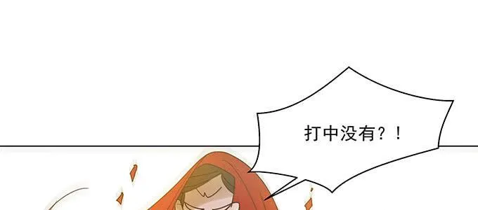 居然逃了？！ 第80页