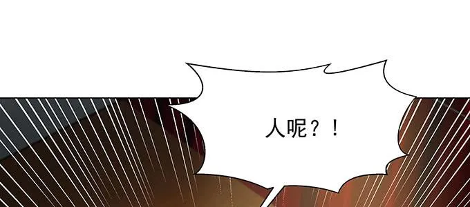 居然逃了？！ 第82页