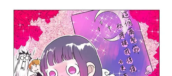 万圣节番外 第8页