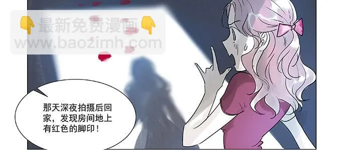 万圣节番外 第13页