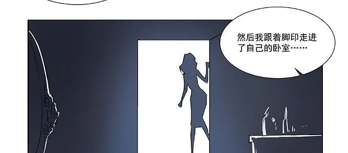 万圣节番外 第14页