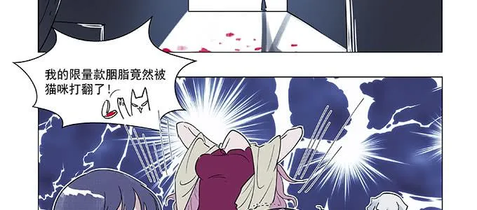 万圣节番外 第15页