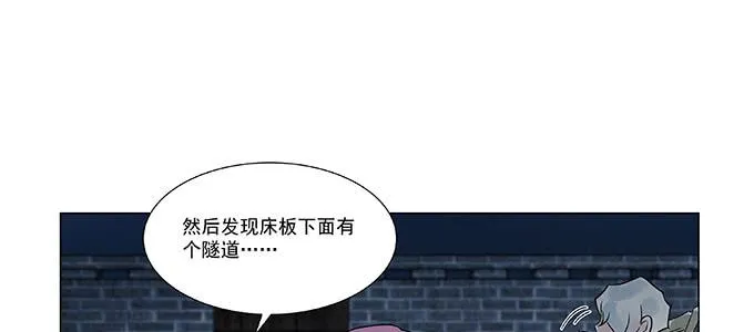 万圣节番外 第17页