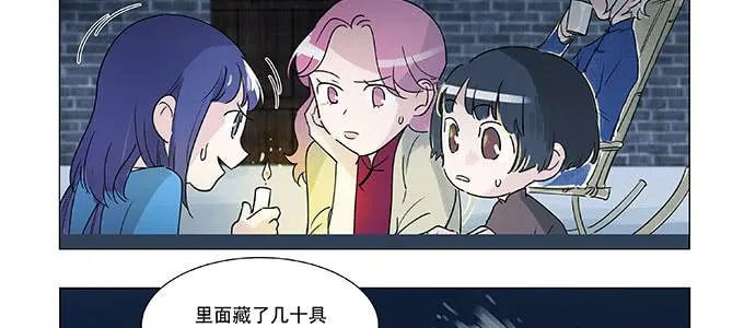 万圣节番外 第18页