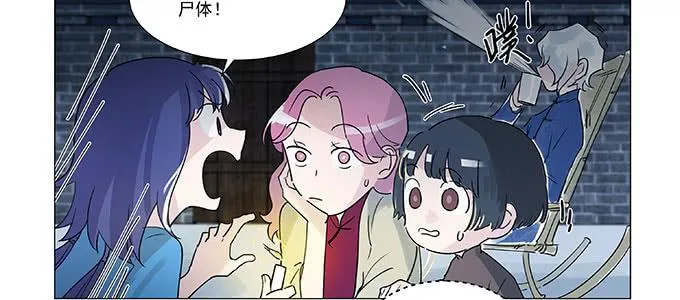 万圣节番外 第19页