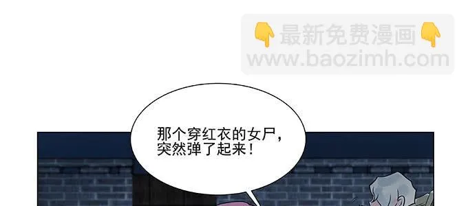 万圣节番外 第23页