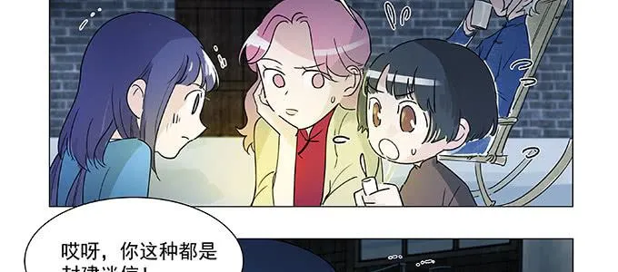 万圣节番外 第24页