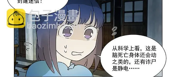 万圣节番外 第25页