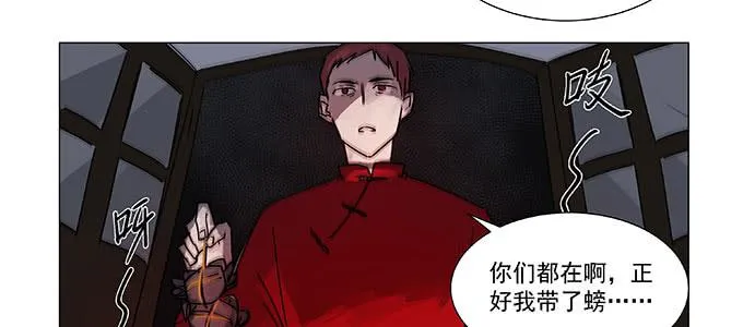 万圣节番外 第26页