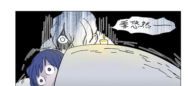 万圣节番外 第32页
