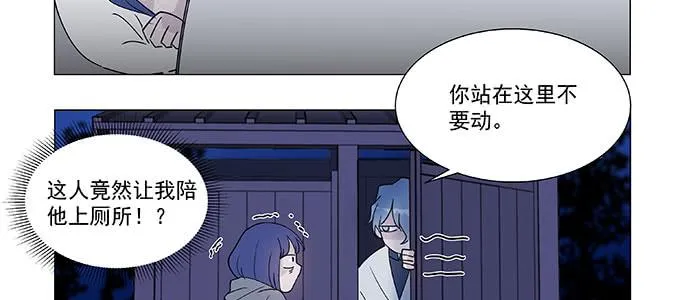 万圣节番外 第33页