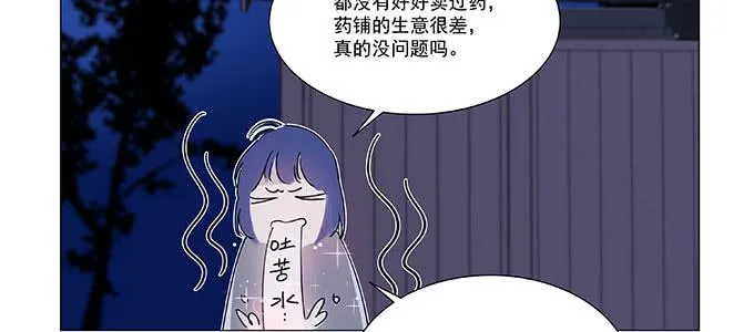 万圣节番外 第37页