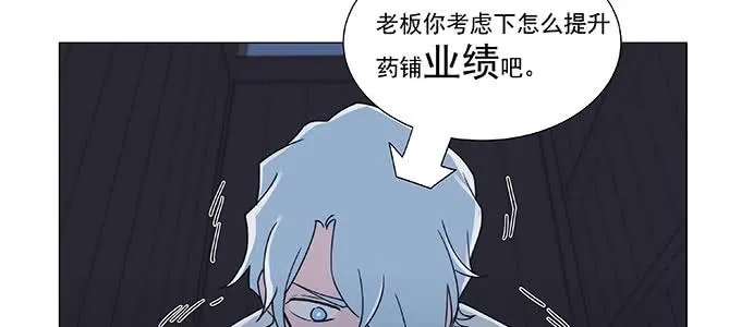 万圣节番外 第38页