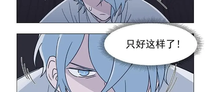 万圣节番外 第39页