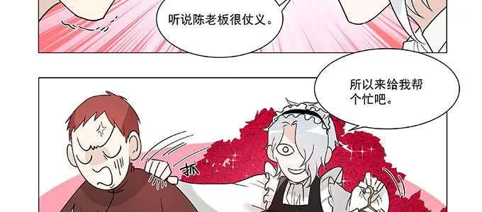 万圣节番外 第51页
